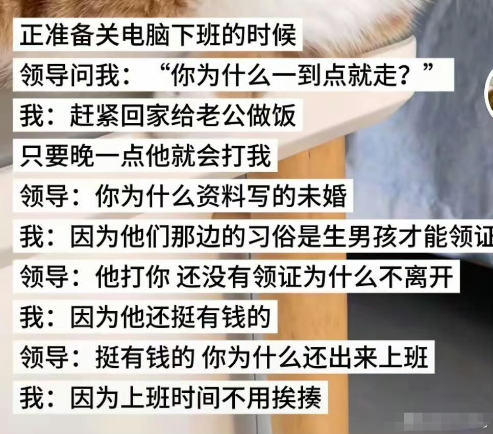 既然上班时间不用挨揍，那为什么不多加点班呢？这样不就可以少挨揍了吗？ ​​​