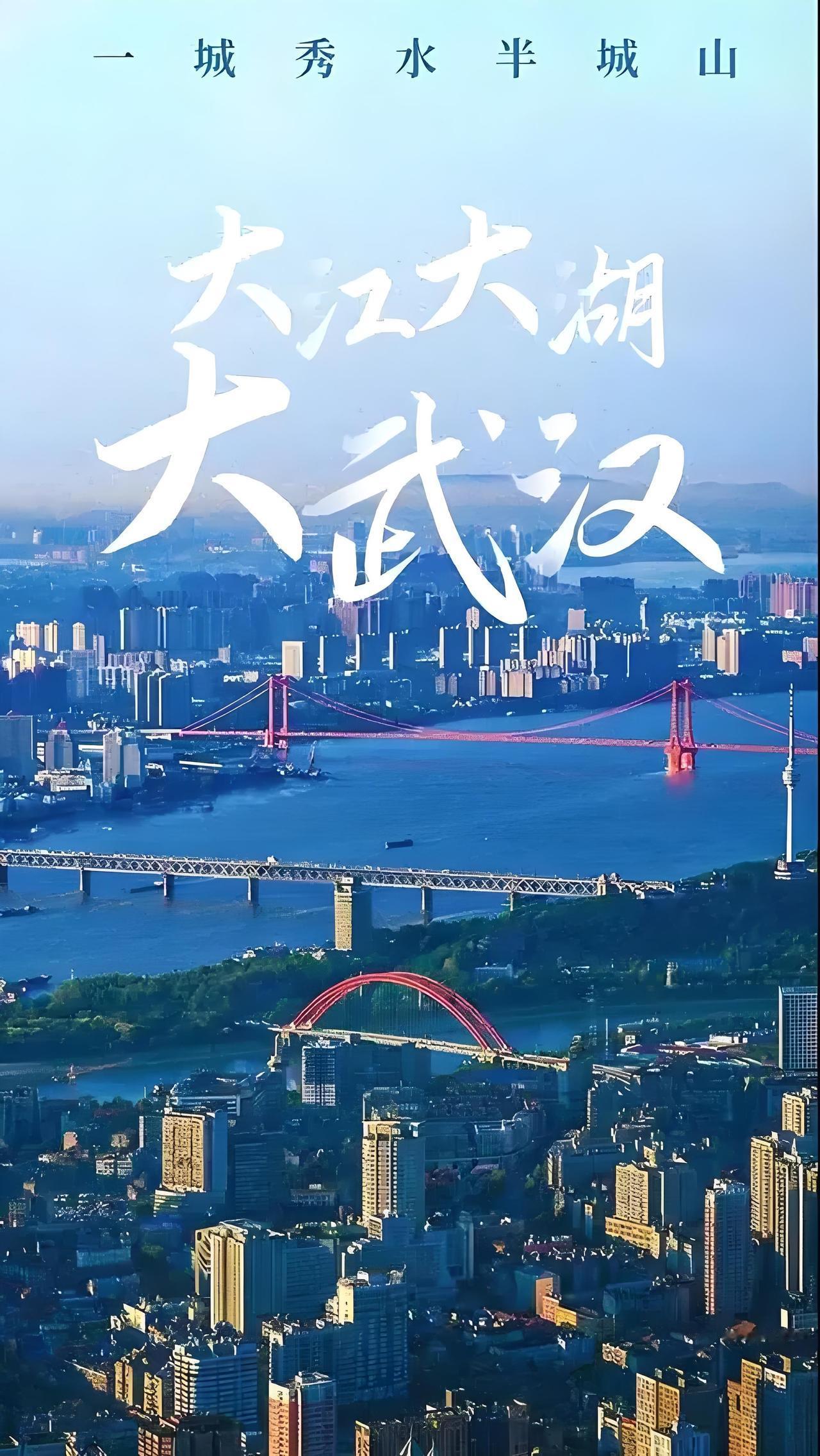 黄石毗邻大武汉,如何融入大武汉? 黄石毗邻大武汉，融入正当时。武汉是中部中心城市