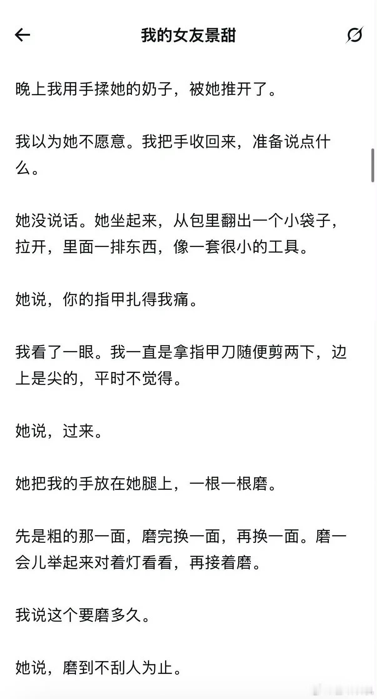 孙宇晨说长文写了十几个小时这抠男写的真下流最后还为了免责声明纯属虚构心机深的很 