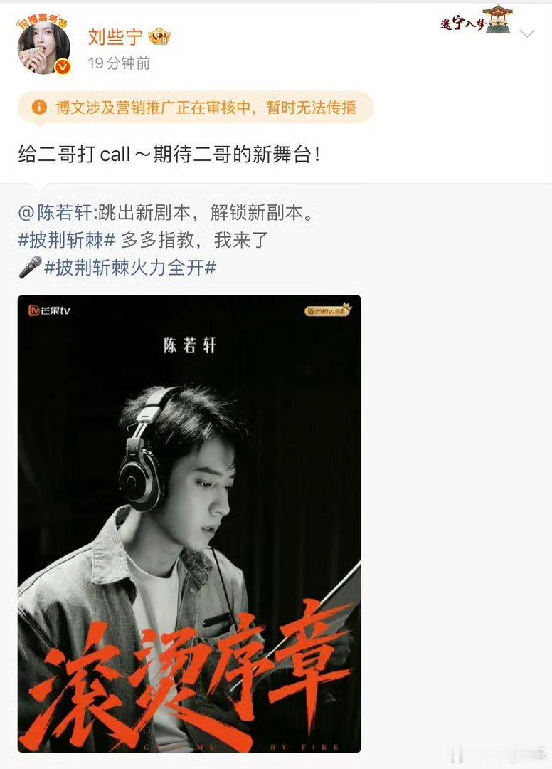陈若轩娱乐圈人缘于正为陈若轩打call陈若轩圈内人缘也太顶啦！于正特意下场为他打