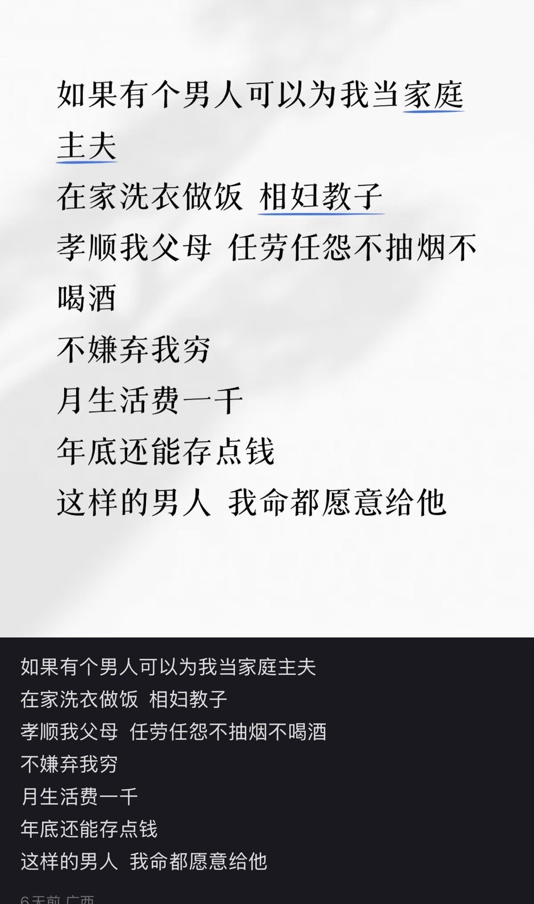 评论区笑死 ​​​