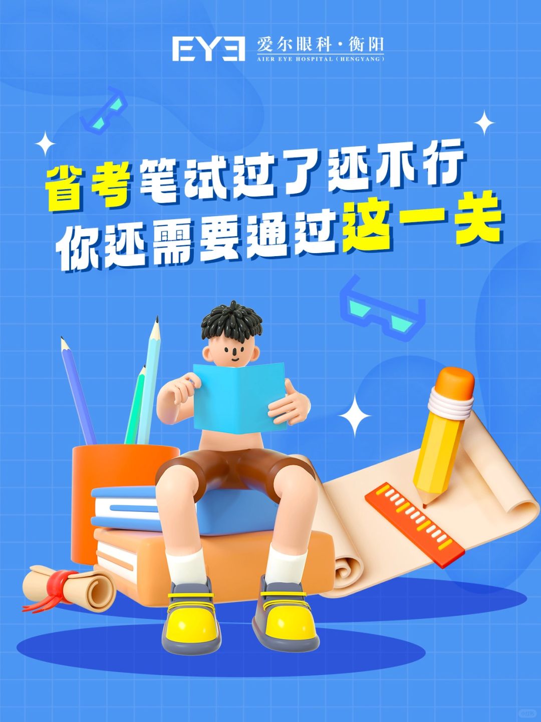 省考笔试过了还不行 还需要过这一关