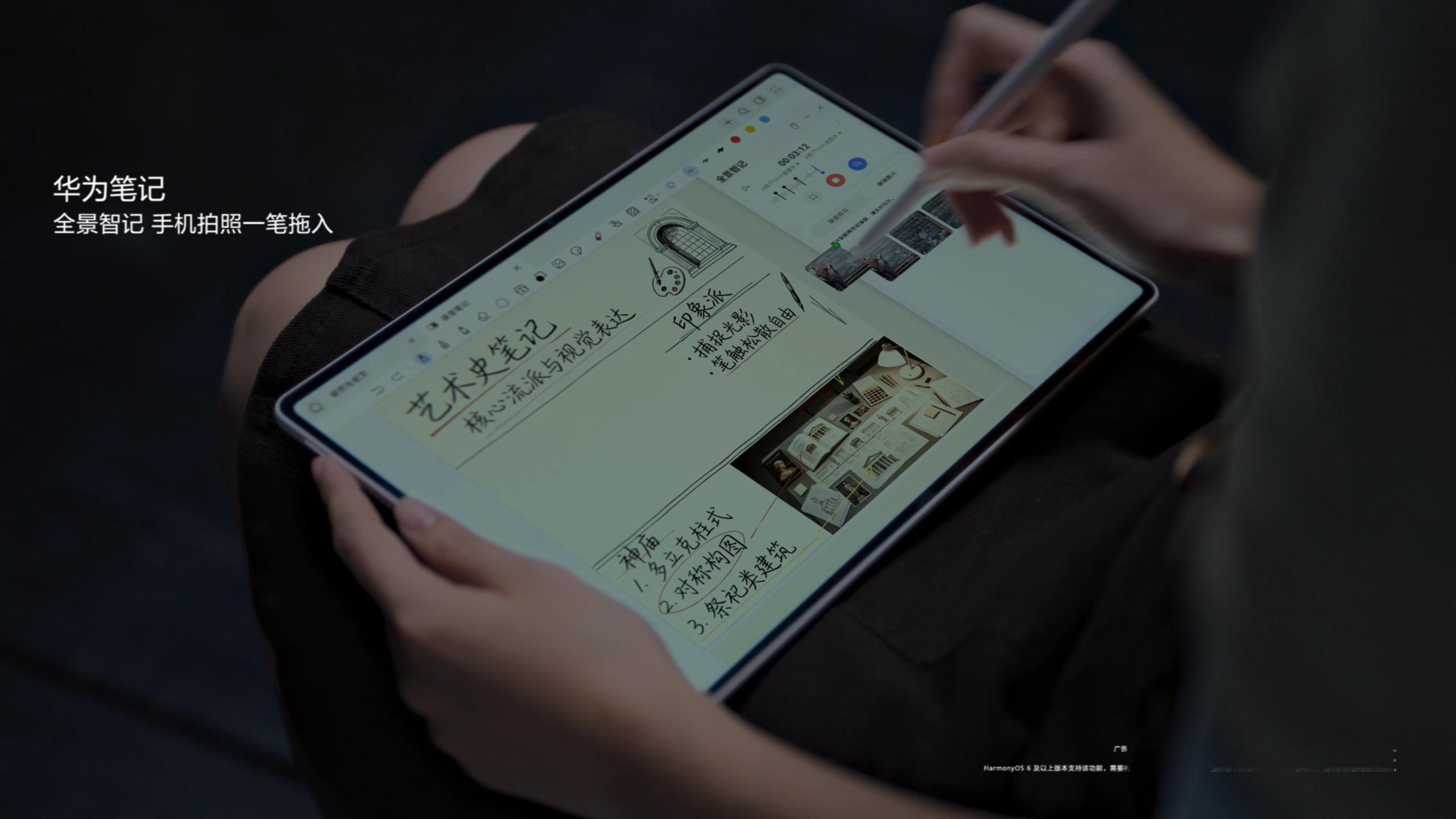 全新一代华为MatePadAir正式发布 新品机身厚度仅5.3mm，重量509g