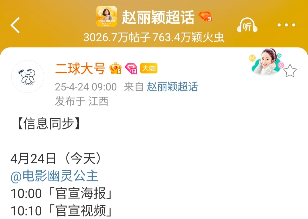 我的妈 赵丽颖你还有什么是我不知道的啊啊啊[憧憬][憧憬] ​​​