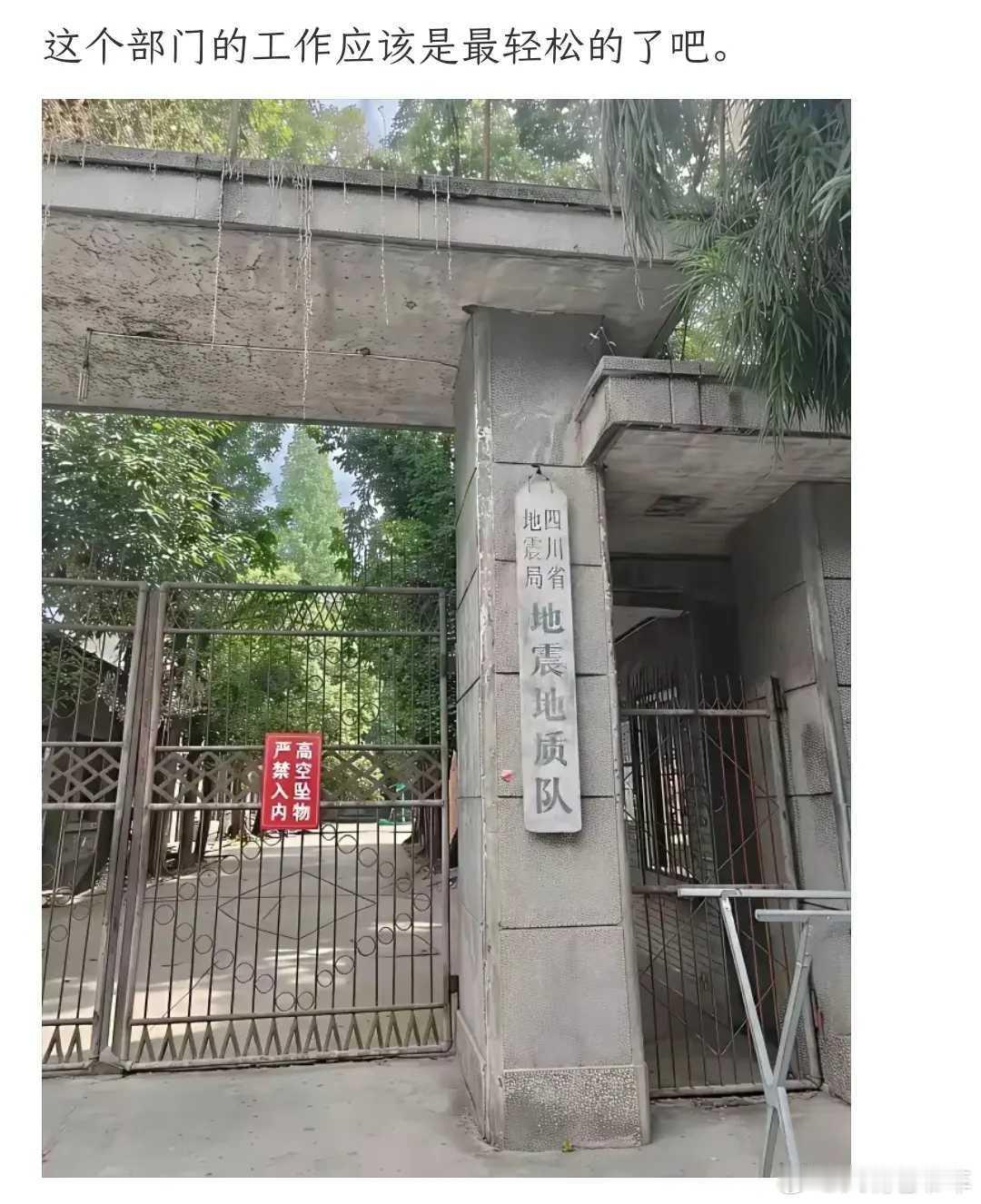 职场[超话] 这部门的工作应该是最轻松的了吧。 ​​​