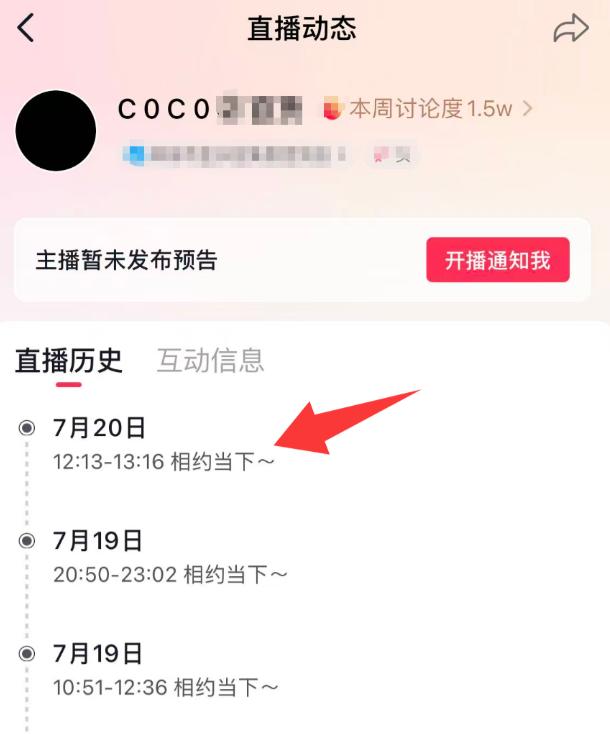 89岁谢贤去世了，前女友Coco原本还在直播，看到媒体发布的消息后，立即下线并将