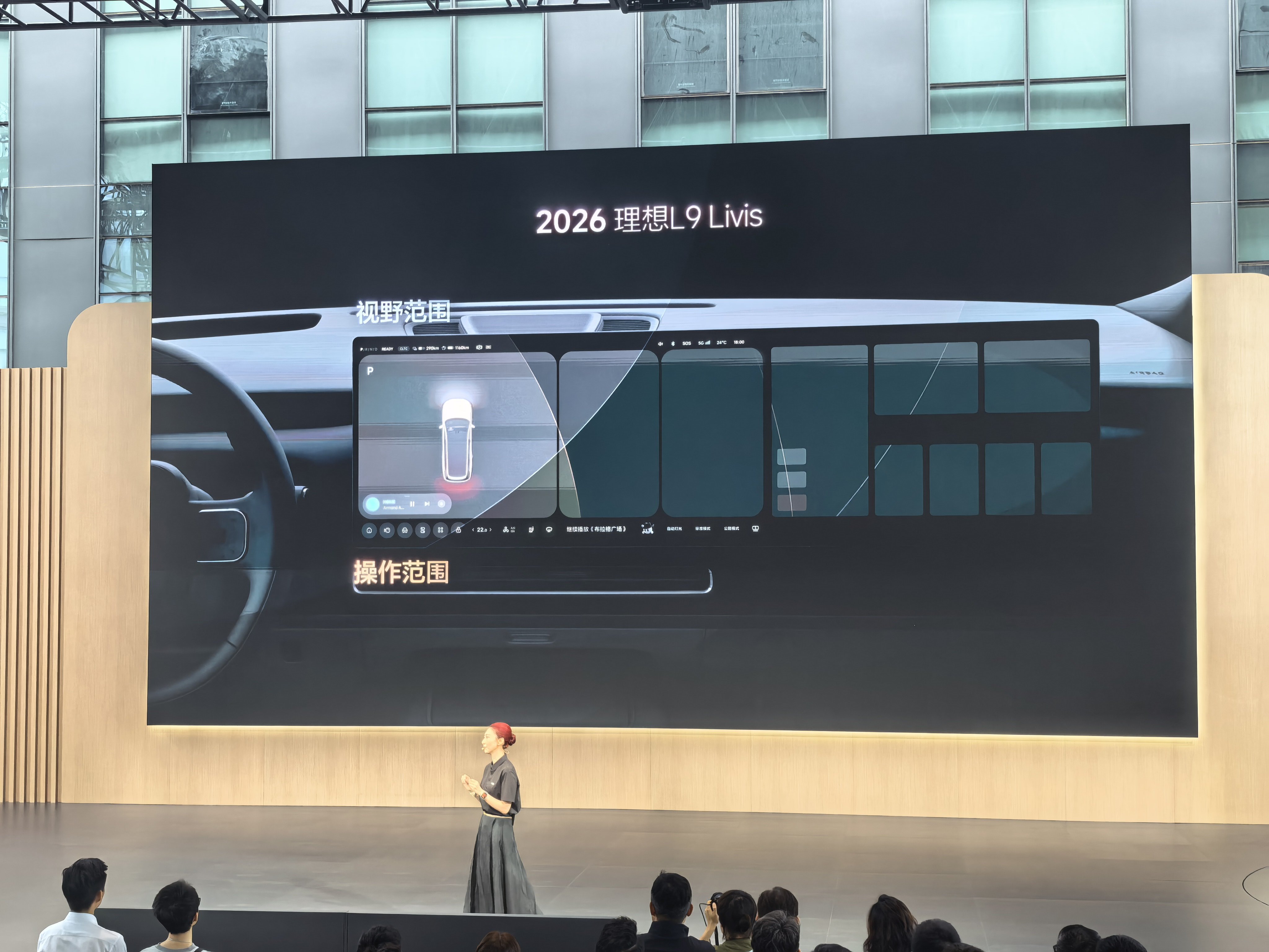 理想这次将双联屏改成一整个，同时针对各种应用场景做了适配，画幅变大了，刷新率也到