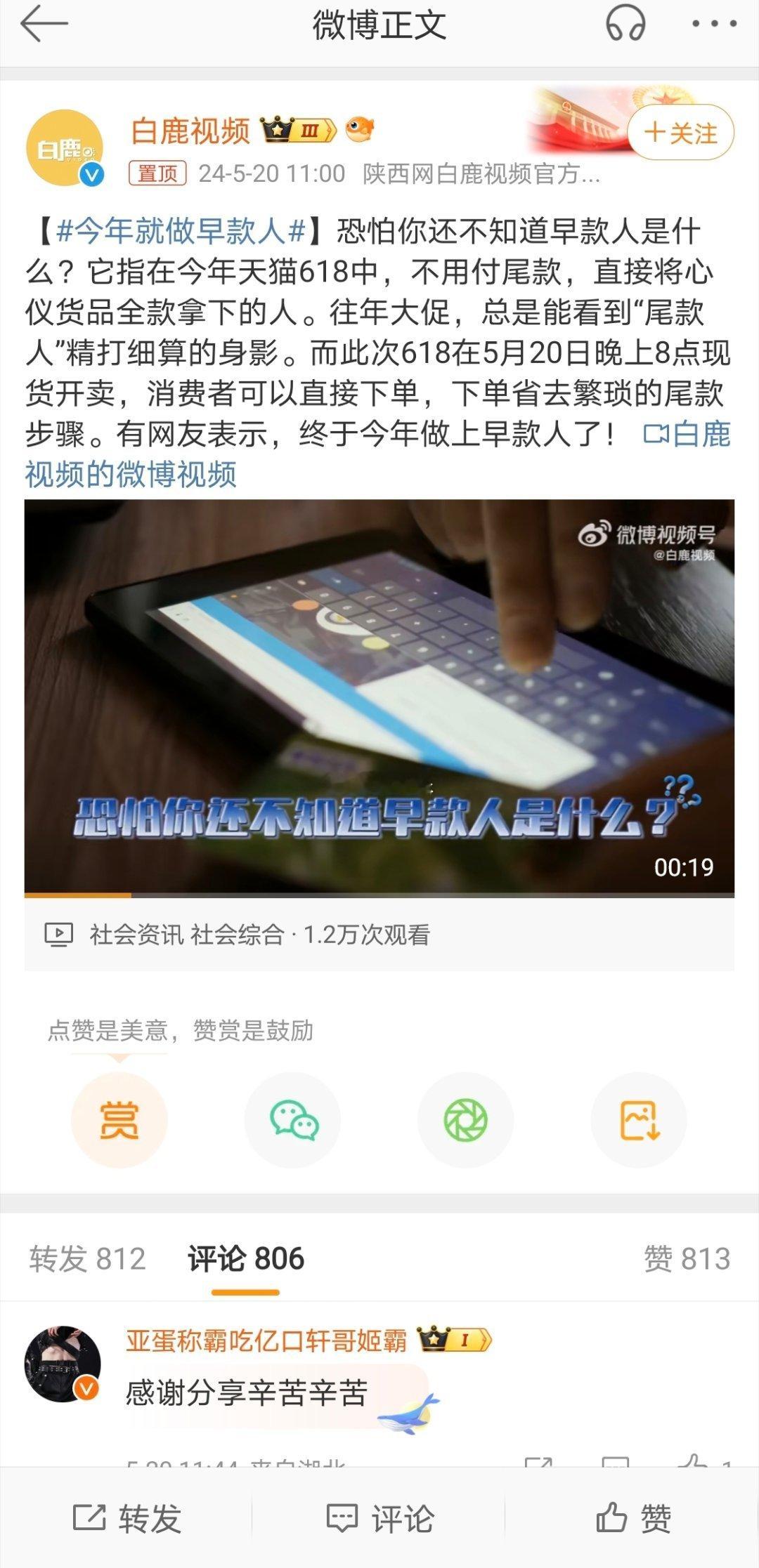 #今年就做早款人#真好，不用等了，早款人的生活真是简单，全款购物，不用等，不用算