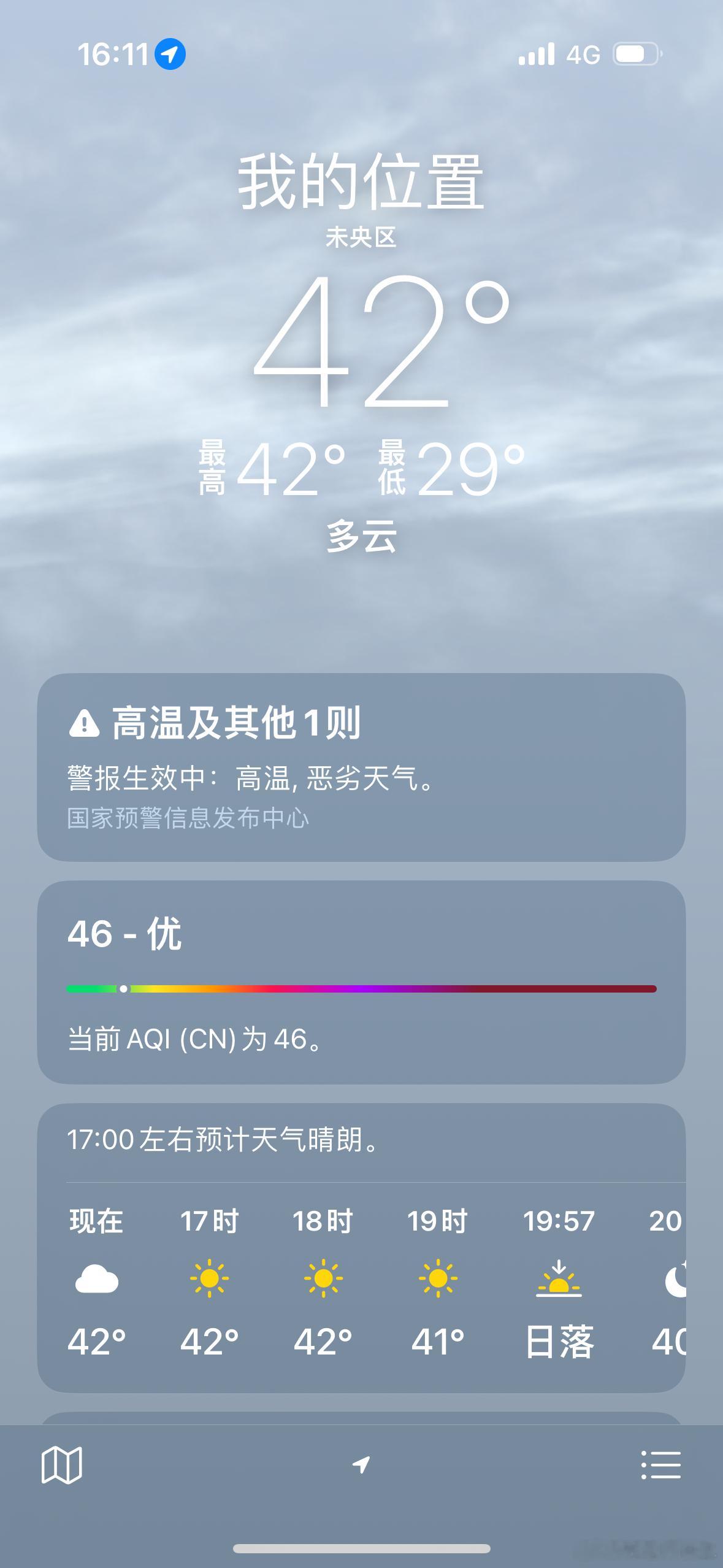 西安42度高温体验比亚迪兆瓦闪充先别说车受不受得了反正手机拍摄受不了了 ​​​