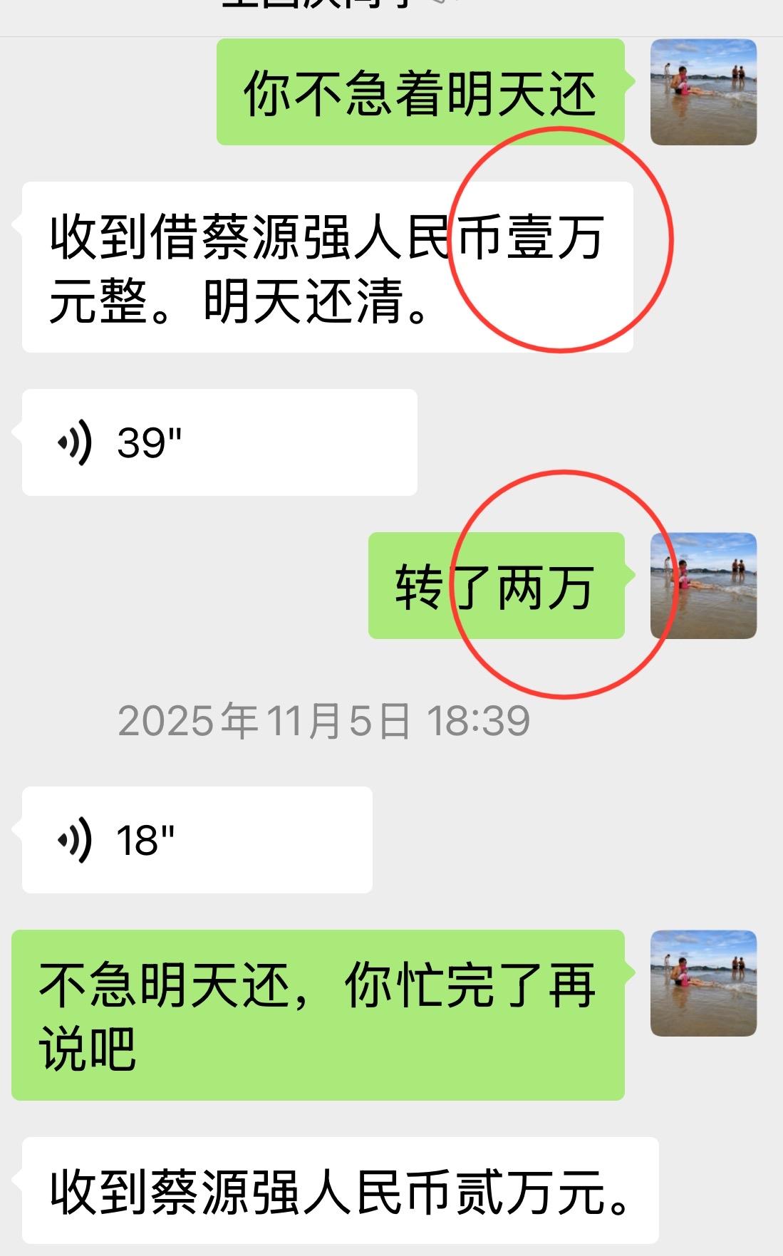 同学找我借了两万块钱，要还我五万块钱。我说只还两万，多的我也不会要的。
去年11