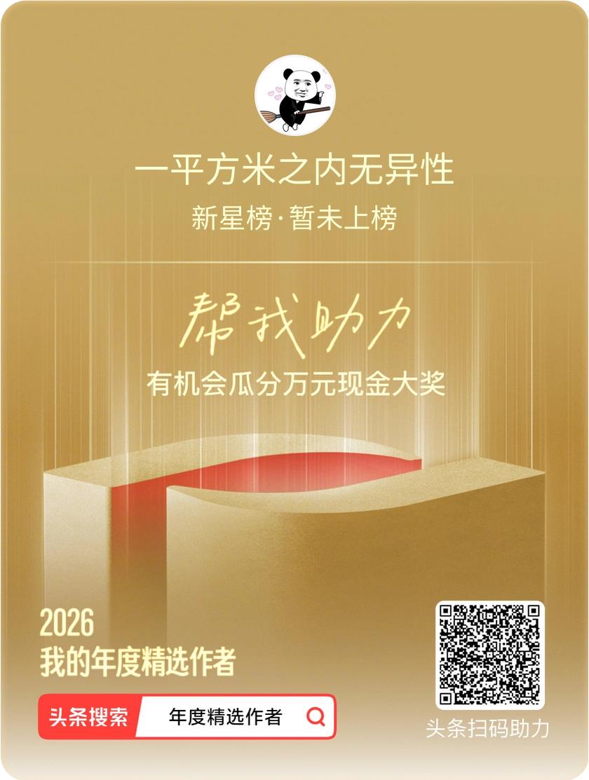 冲啊！有枣没枣打一竿子