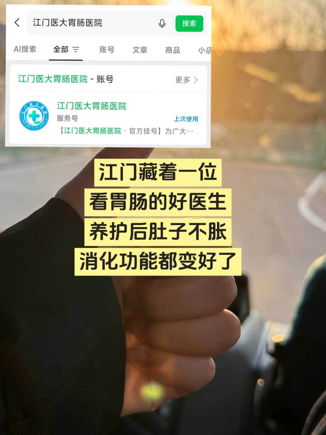 江门藏着一位看胃肠的好医生，连明国医生特别实在，话不多也不啰嗦，一点花...