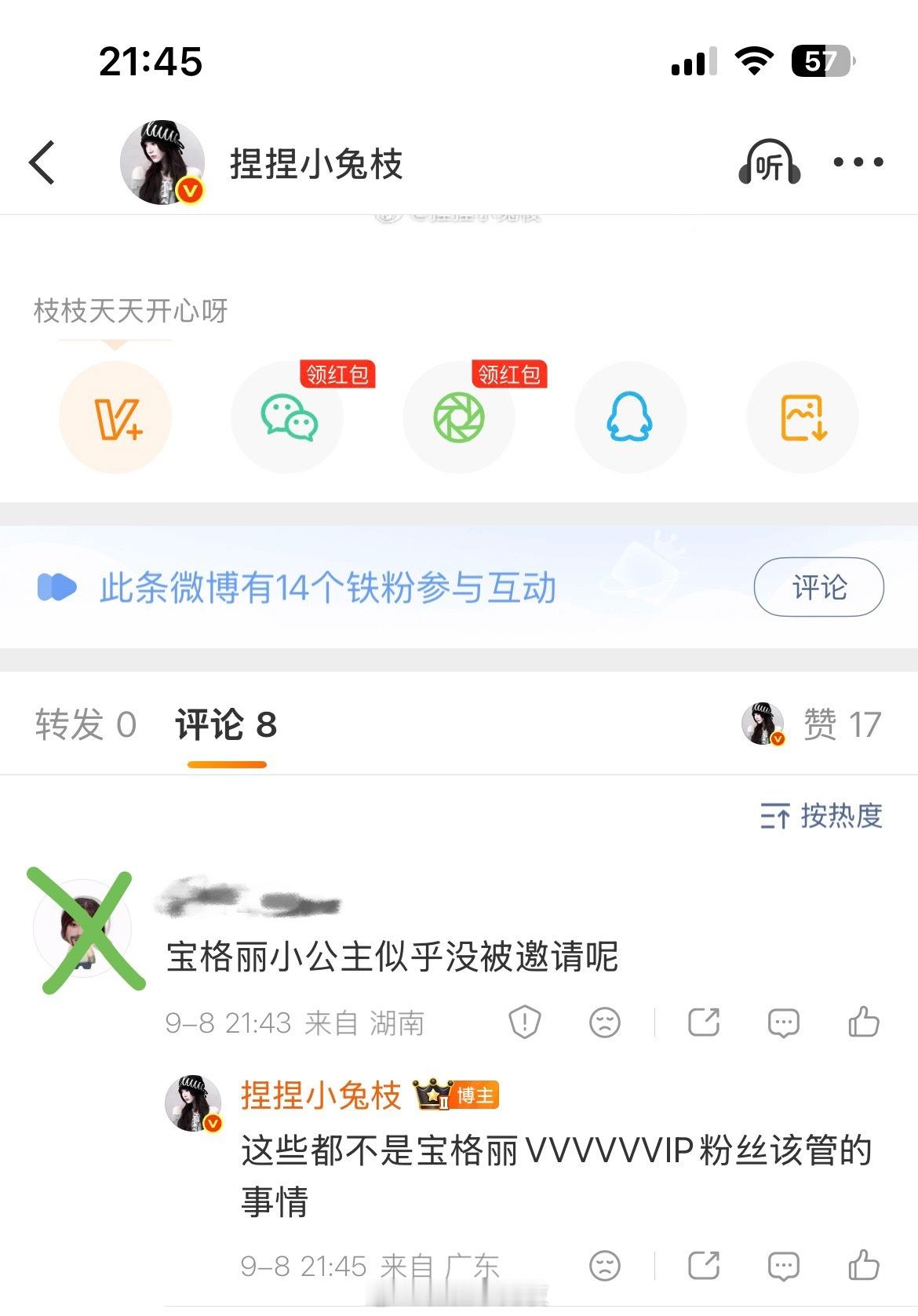 貌似没有提到王书欣王书欣粉丝又想要我发她姐姐了[拜托] ​​​