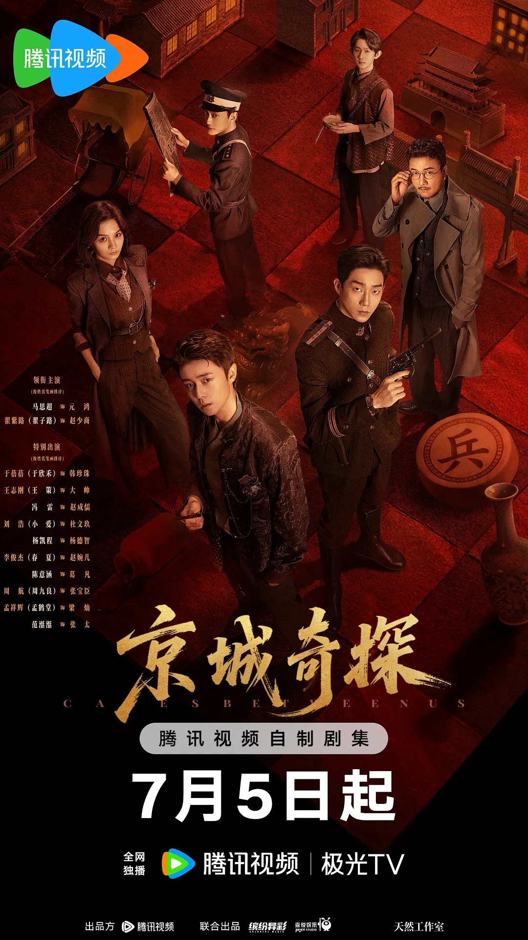 完结 