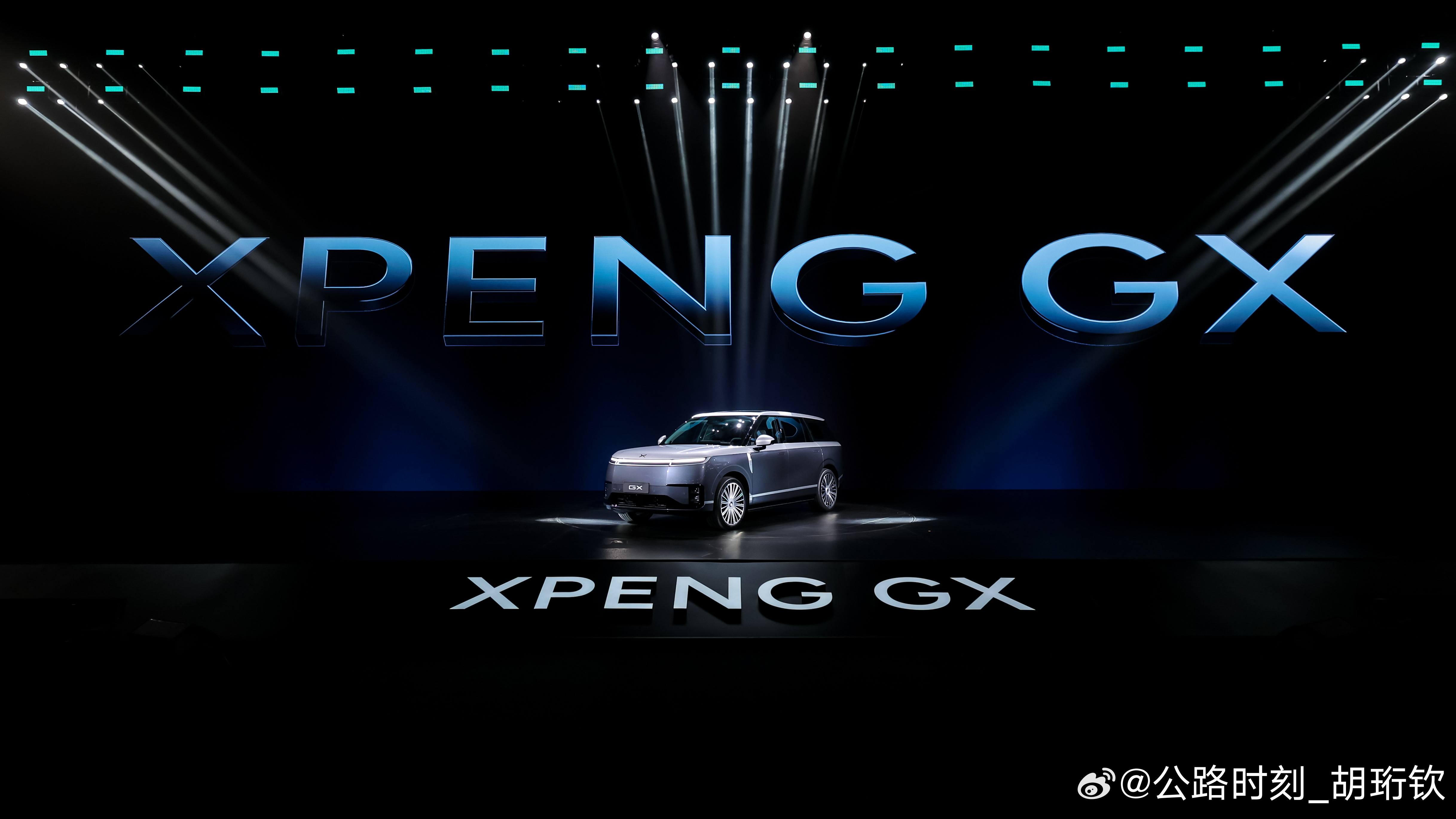 来咯！小鹏GX今晚就要正式上市了，预售价顶配39.98万，正式售价一起来评论区猜
