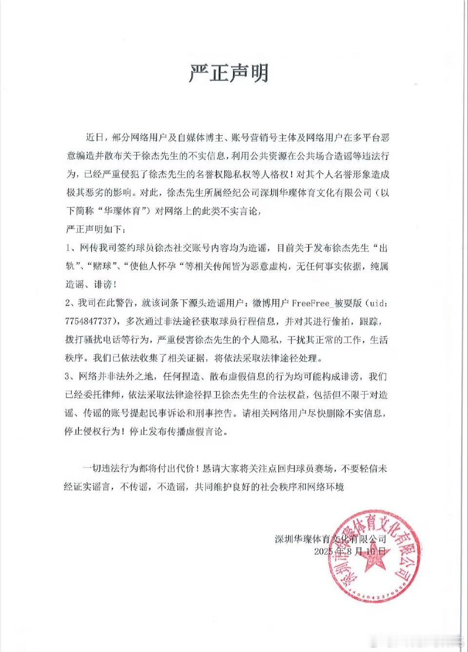 杰仔这次是遇到真正的考验了，遇上小人，流年不利呀！似乎不把他搞趴下誓不罢休，小小