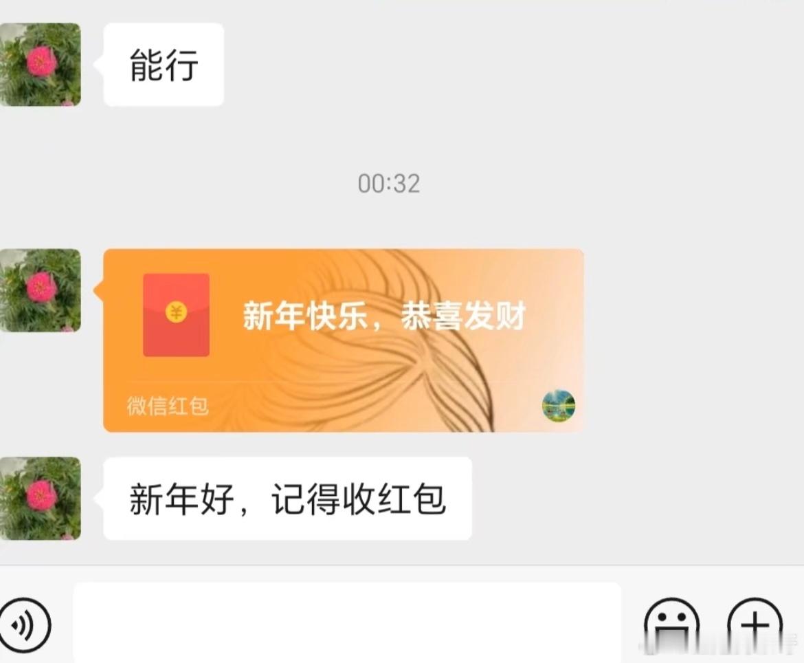 男朋友妈妈发的红包我应该收吗 