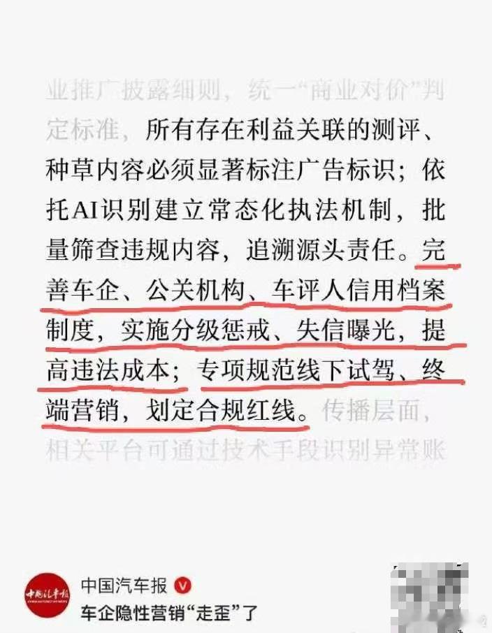 汽车报这篇文章的内容真能落地的话，整个汽车行业的投放逻辑都会彻底颠覆。很多媒体以