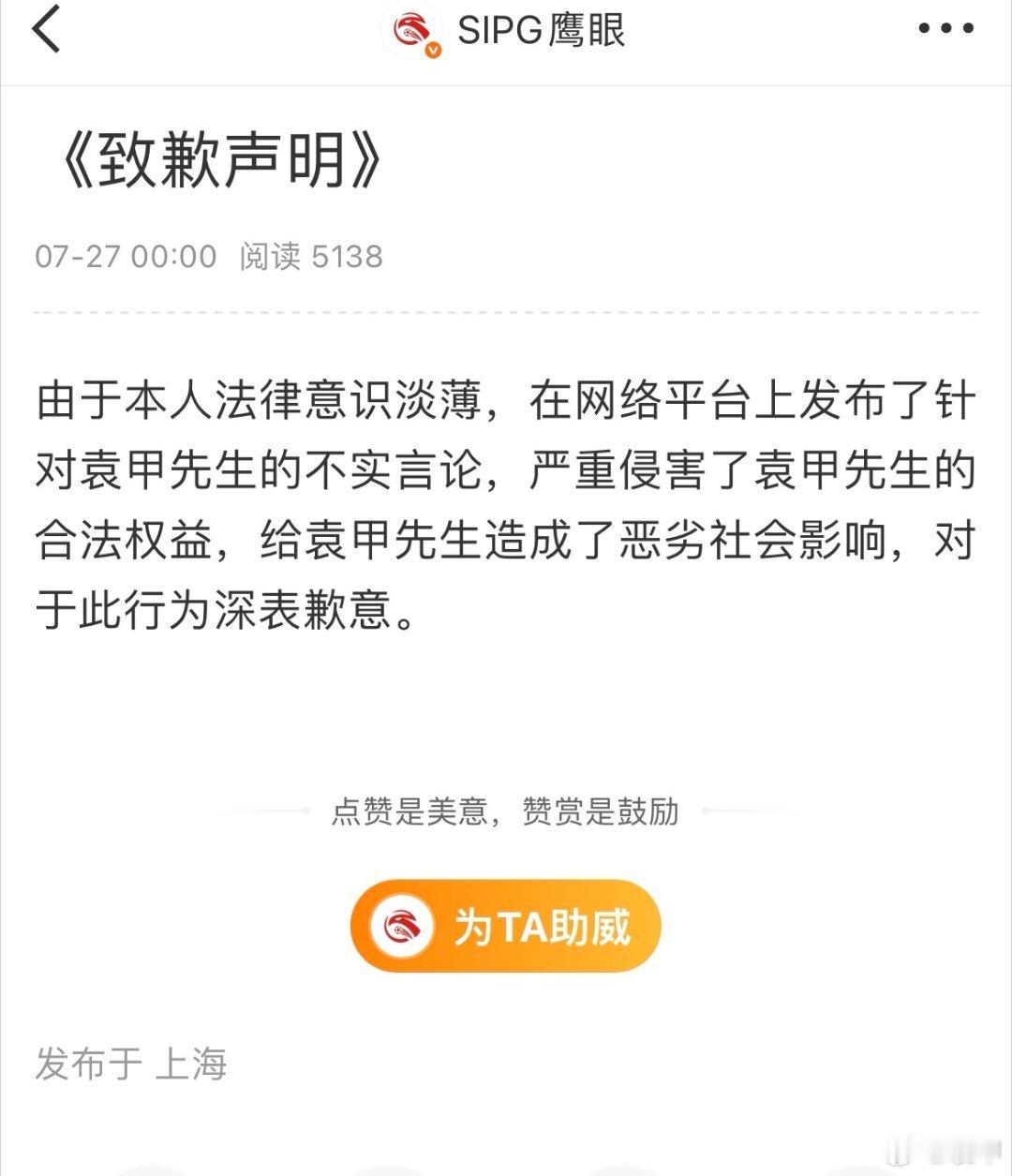 法院白纸黑字都判完了，你如果觉得自己有理直接上诉就好了啊。别一边道着歉一边装的自
