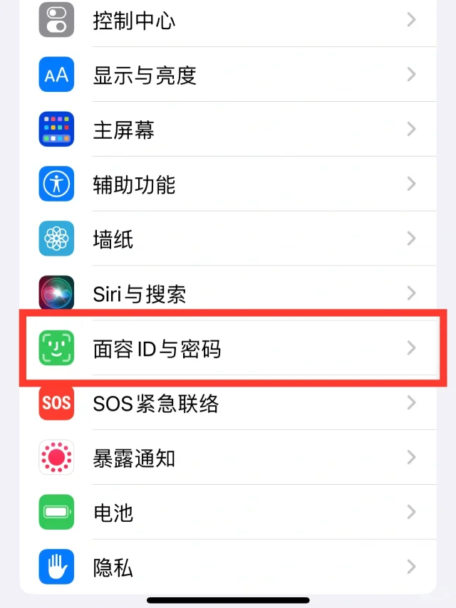 哇～ iPhone面容🆔 如何设置2个人