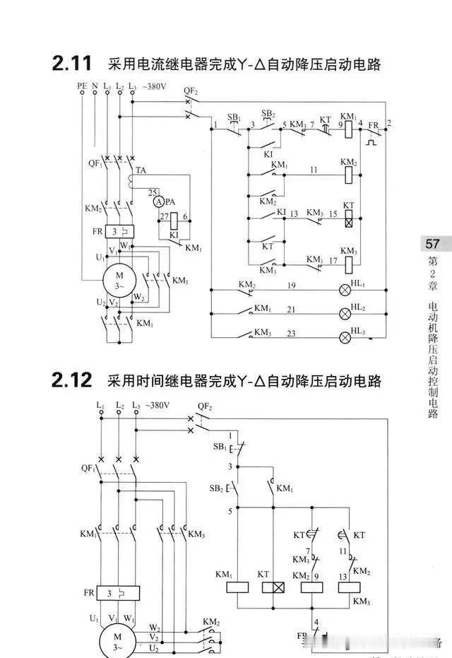 电工技术基础知识（常用电路图）持续更新中-13