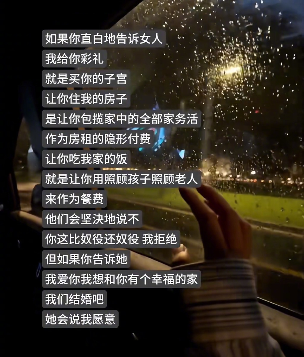 “基层婚姻的本质就是一场等价交换” ​​​