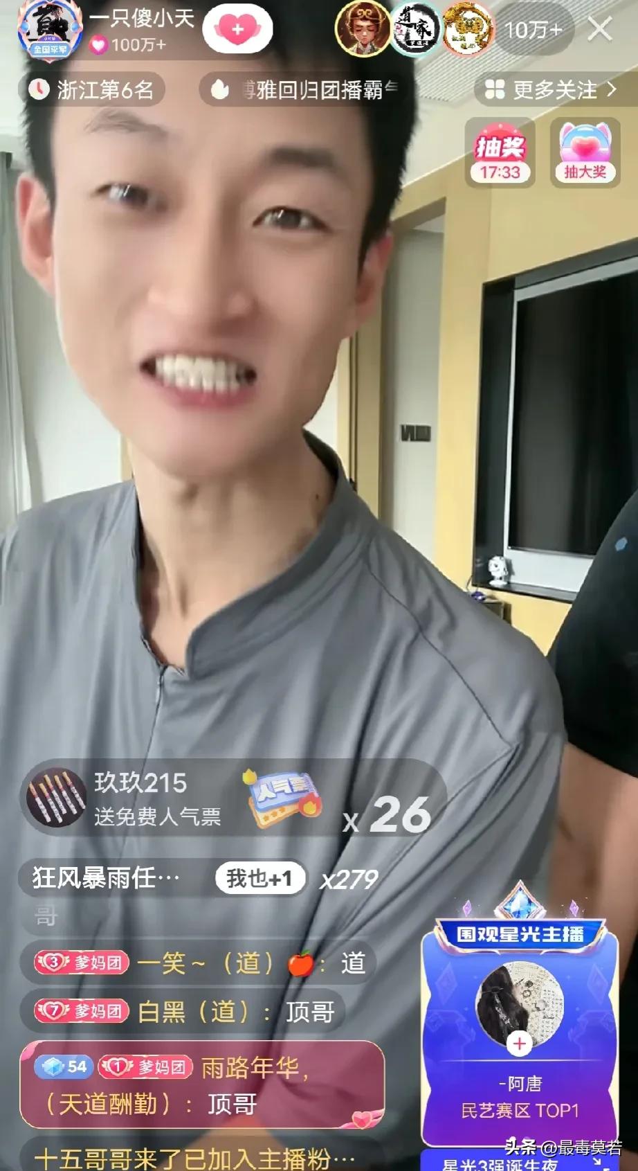 中午祁天道开播聊到前两天他带着二驴去哈尔滨时特兴奋，称没想到自己在当地这么受欢迎
