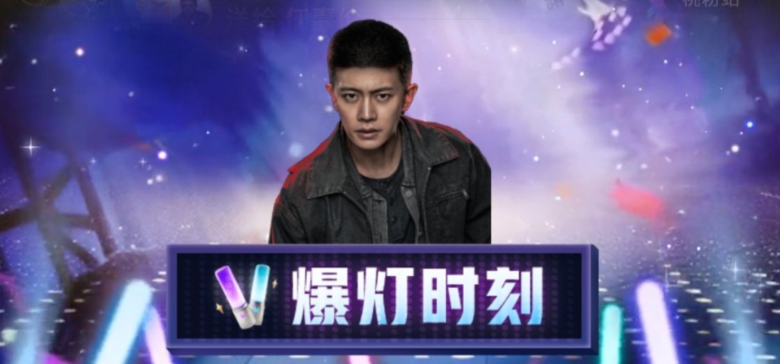 李成💥💥💥爆爆爆💥💥💥任嘉伦李成 ​​​
