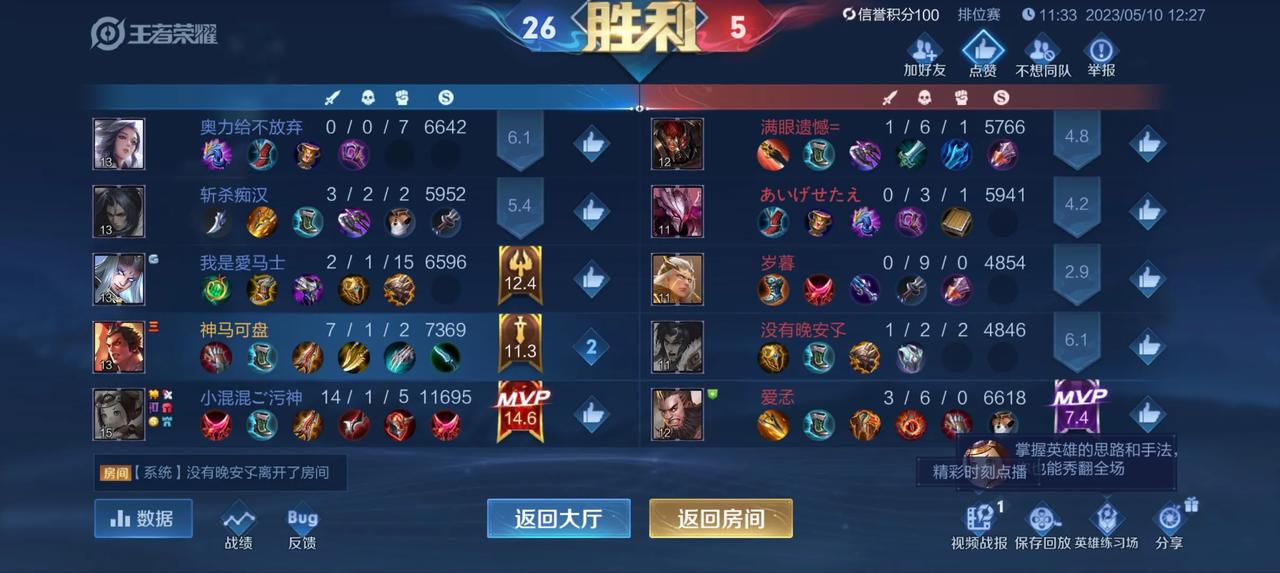  这吕布打咬金不是有手就行吗？让你体验一下攻速暴击流吕布，不怕你头铁，就怕你跑路