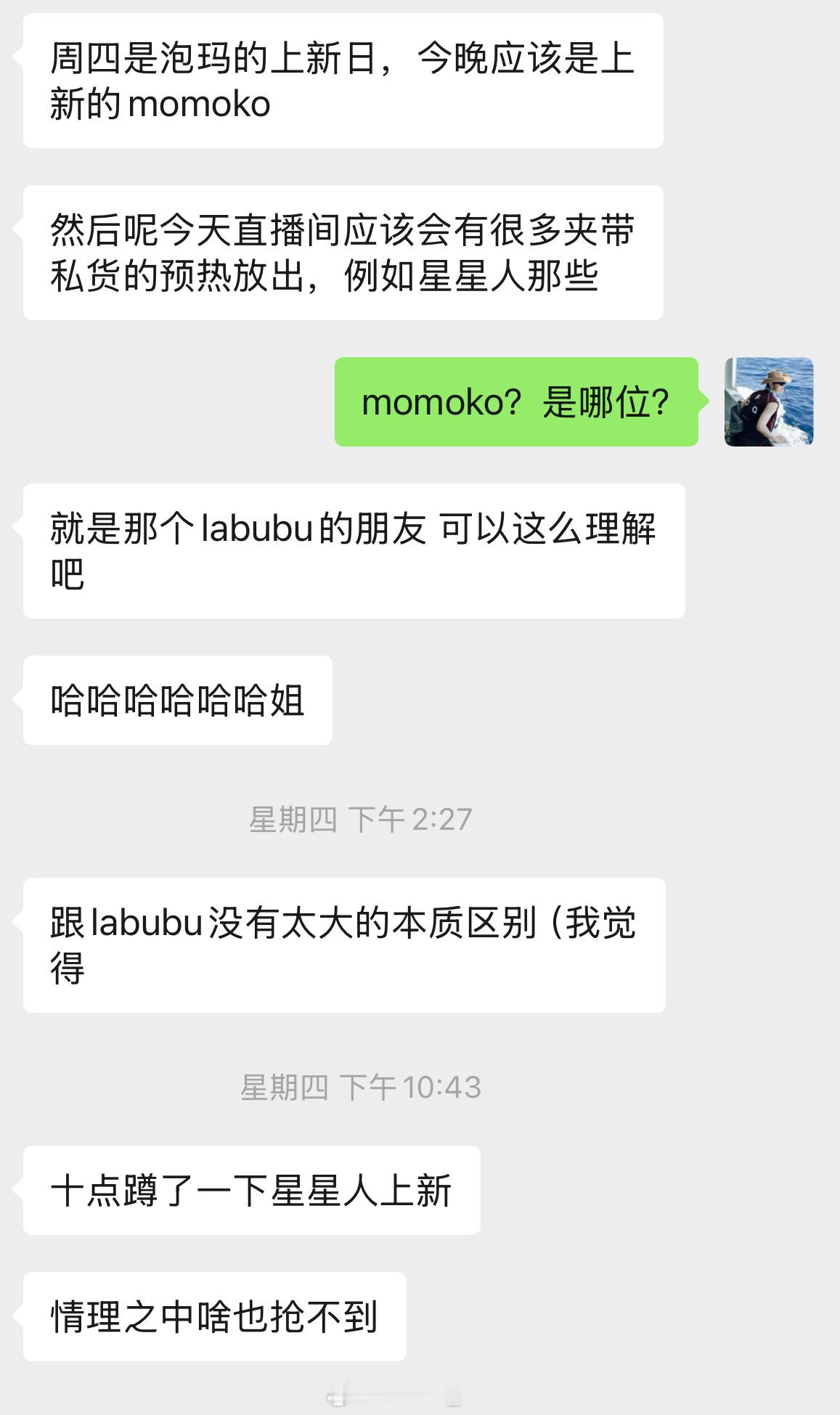 mini版labubu售价79元不是…他小这么多[捂嘴哭]怎么也要79啊[并不简