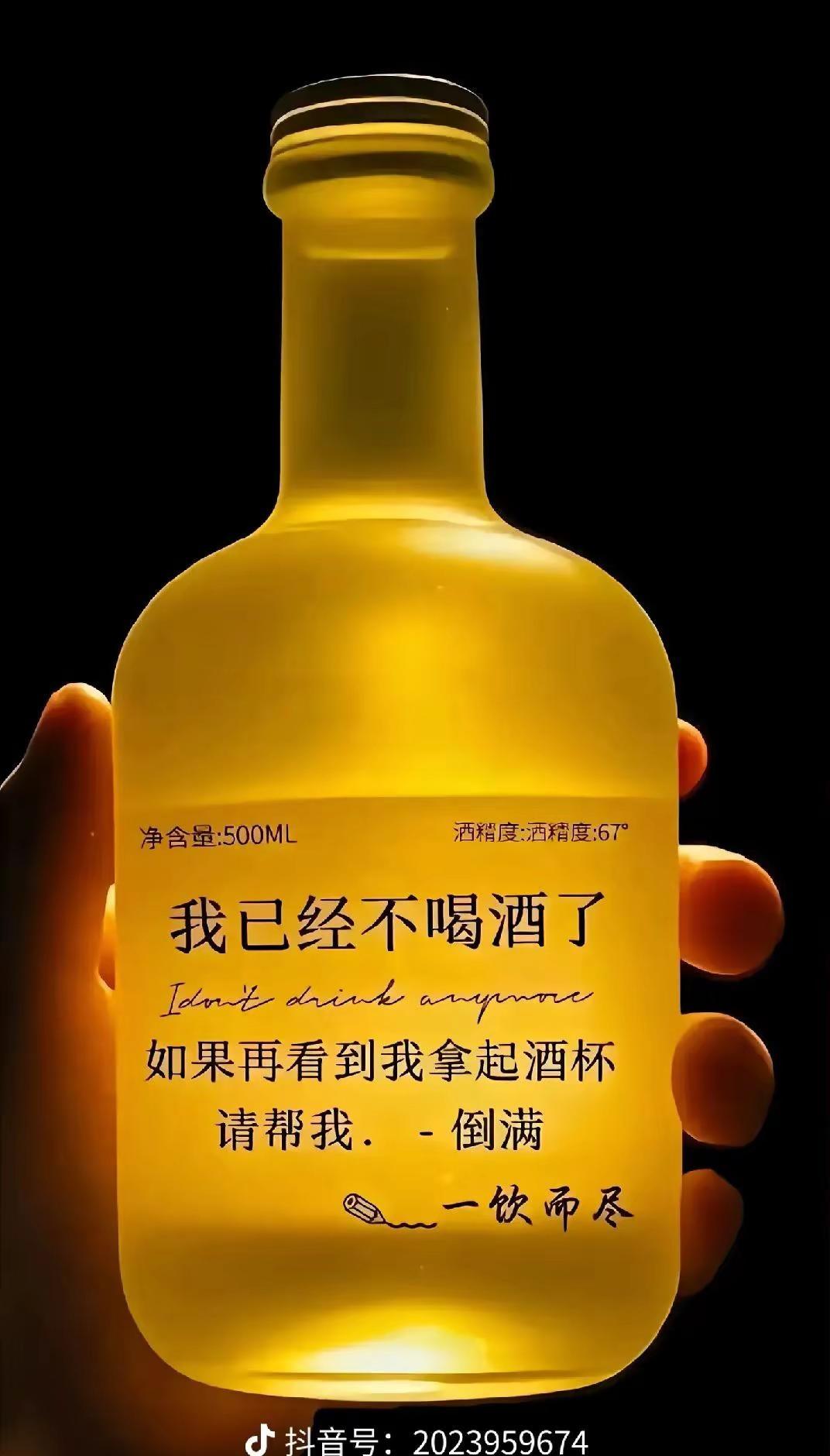 成年人的清醒剂 酒瓶文案