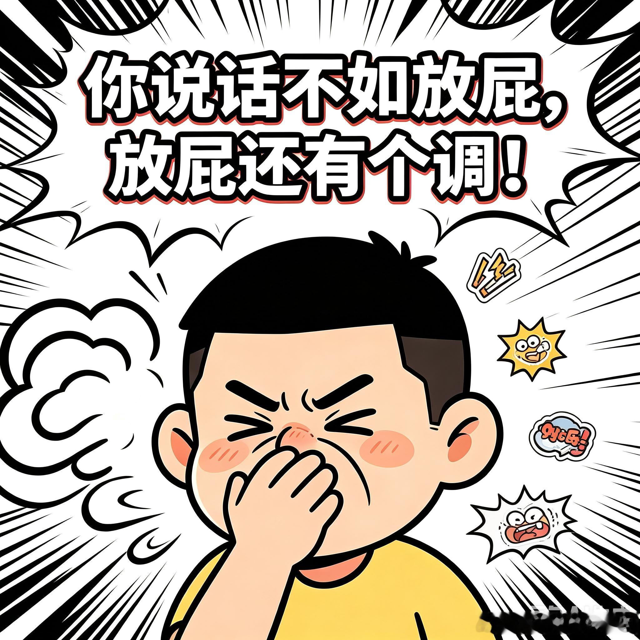 看看你发的这个小作文，一二三全是睁眼说瞎话！一，超话管理都是被谁把持着？反正我被