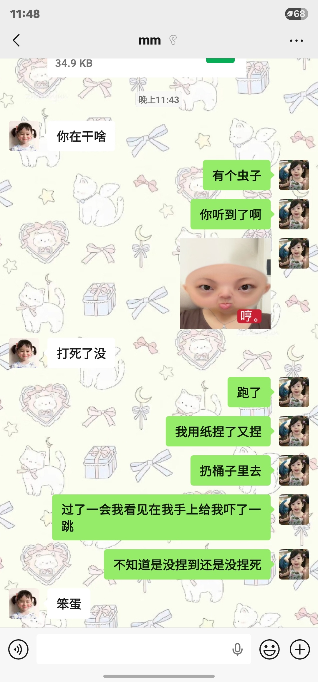 在床上惊叫 （颤音～～）被妈咪听见了 