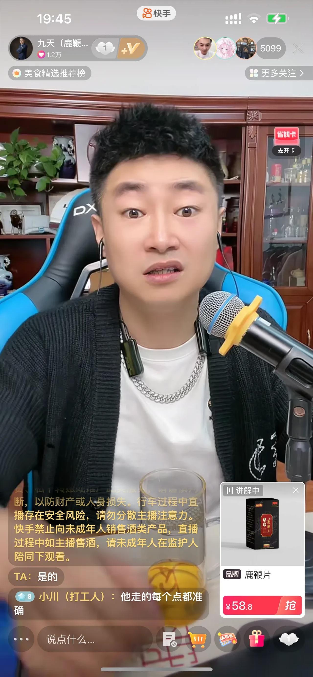 九天分析：二驴不直播后众多网红抱辛巴大腿，辛巴现在又交网红因之前二驴挡着

九天