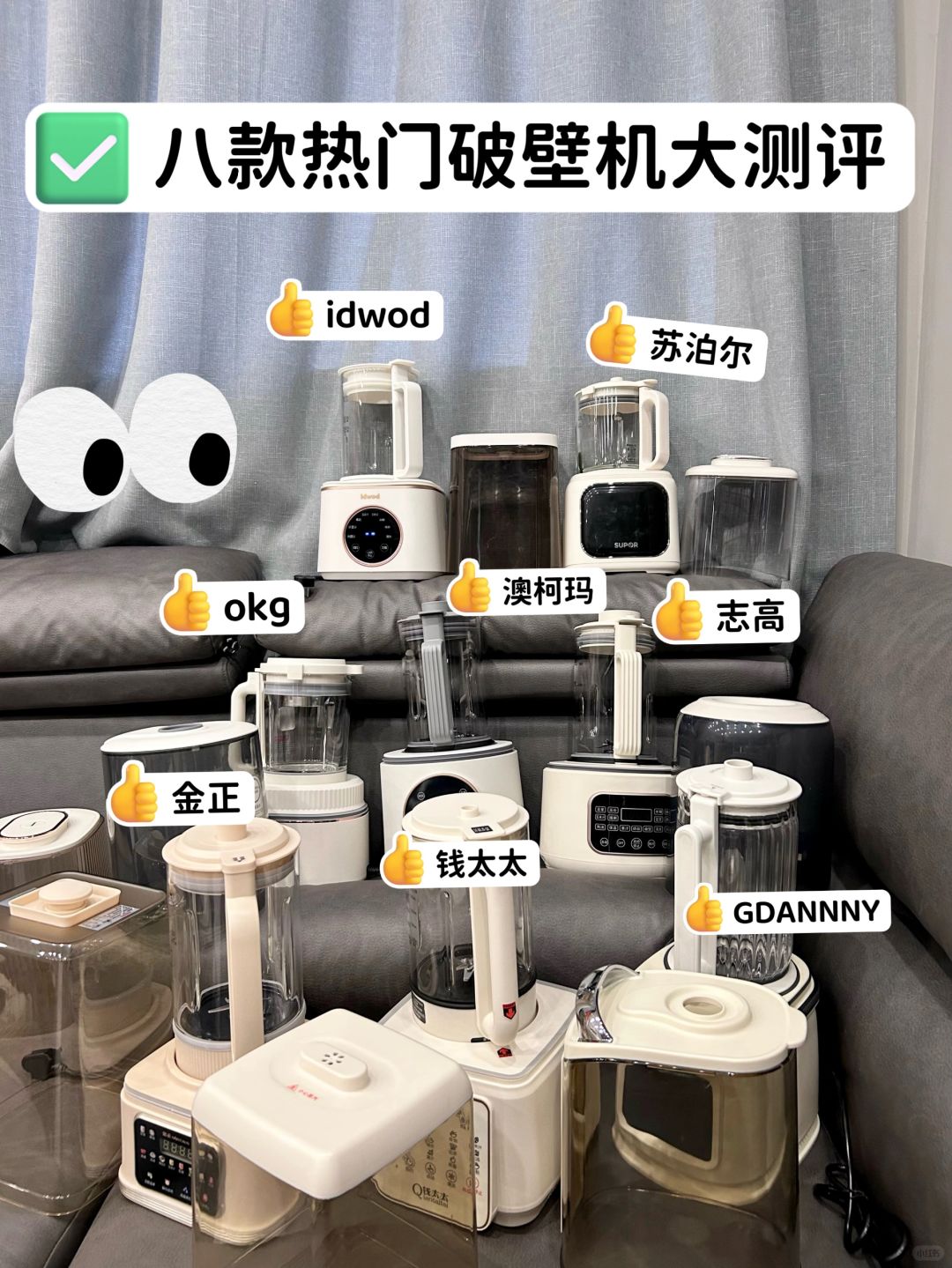 凭实力拿捏！新品破壁机笔功课要做好！