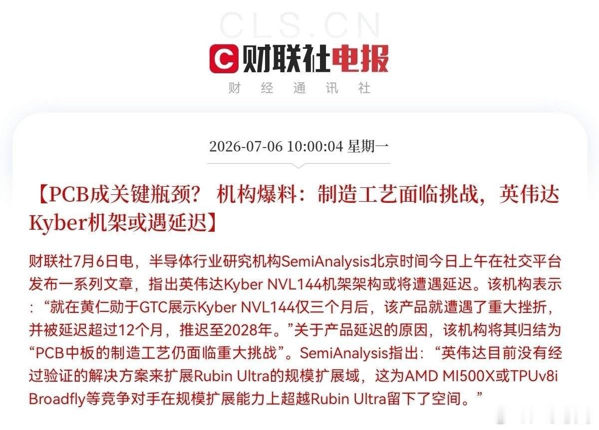 突发利空！英伟达突发利空中午12点45分，看到这个消息，估计很多人都提心吊胆了，