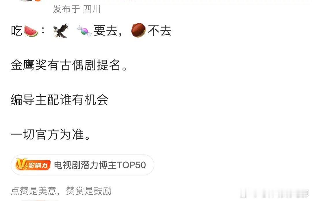 关于金鹰的🍉 会花落谁家呢 ​​​