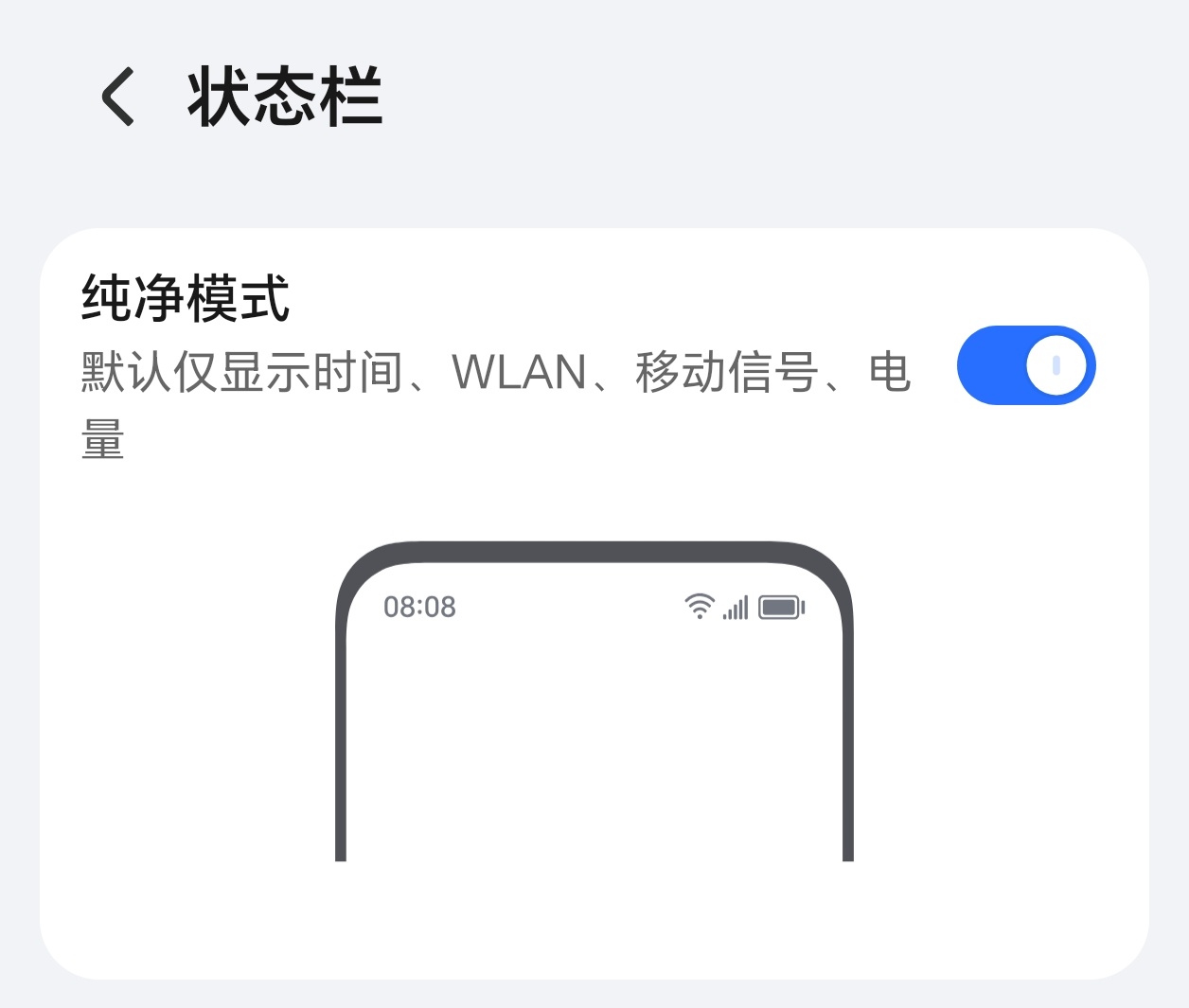 广告真的是无孔不入，信号栏这一点地方，还能加进来，也是没谁了。这时候就显得，纯净