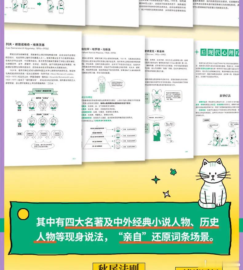 知書club 新书介绍丨心理学不仅揭示了人类行为背后的科学原理，更为我们提供了实