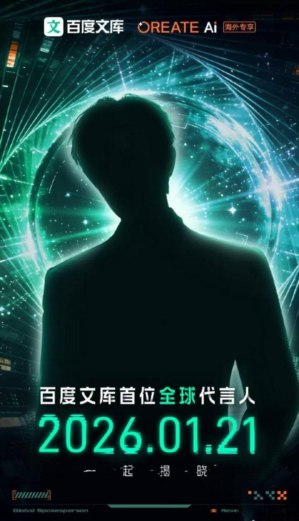 卧槽，丁禹兮 一开年好事都这么多🎉🎉百度文库全球首位代言人+海外版首位代言人