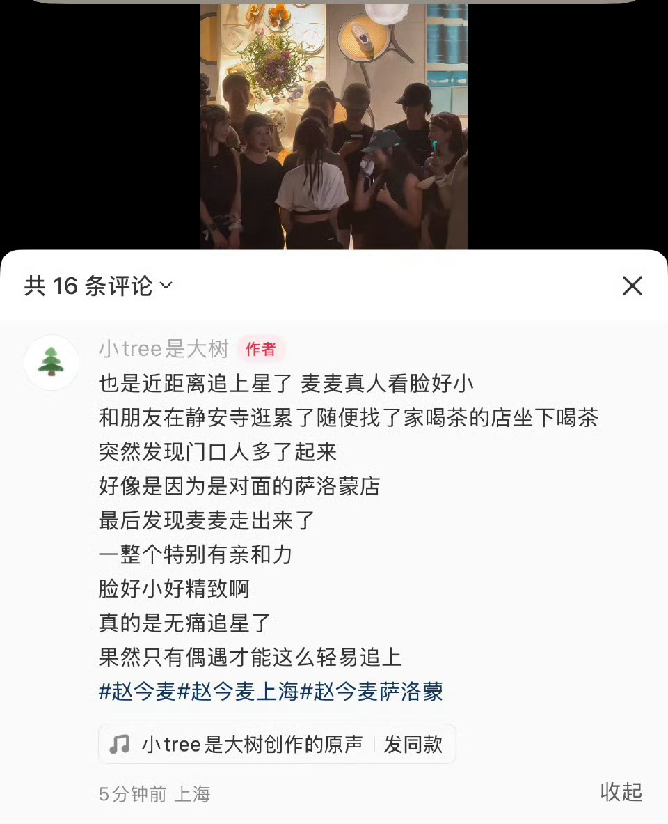 安福路偶遇赵今麦，收到了赵今麦送的花还和她一起夜跑。这不对吧，梦都不敢这么梦[6