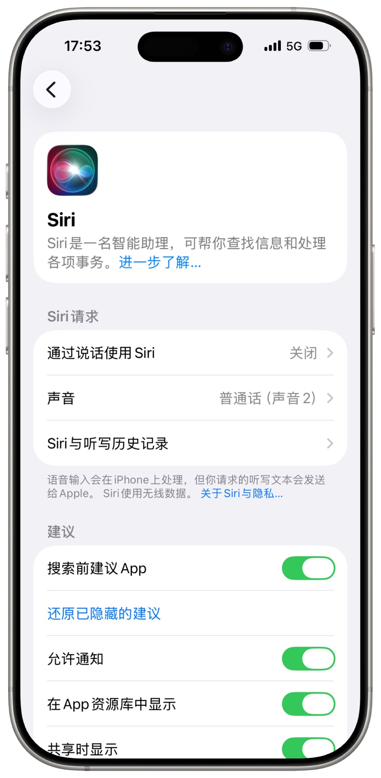 苹果Siri升级路线图曝光苹果Siri貌似基本没用过，然后国行又不支持AI，所以
