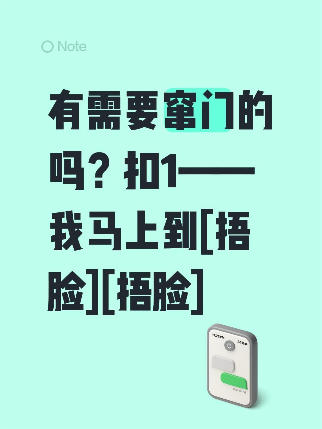 我评论了@鑫慧甄选 的作品：
有需要窜门的吗？扣1——我马上到[捂脸][捂脸]