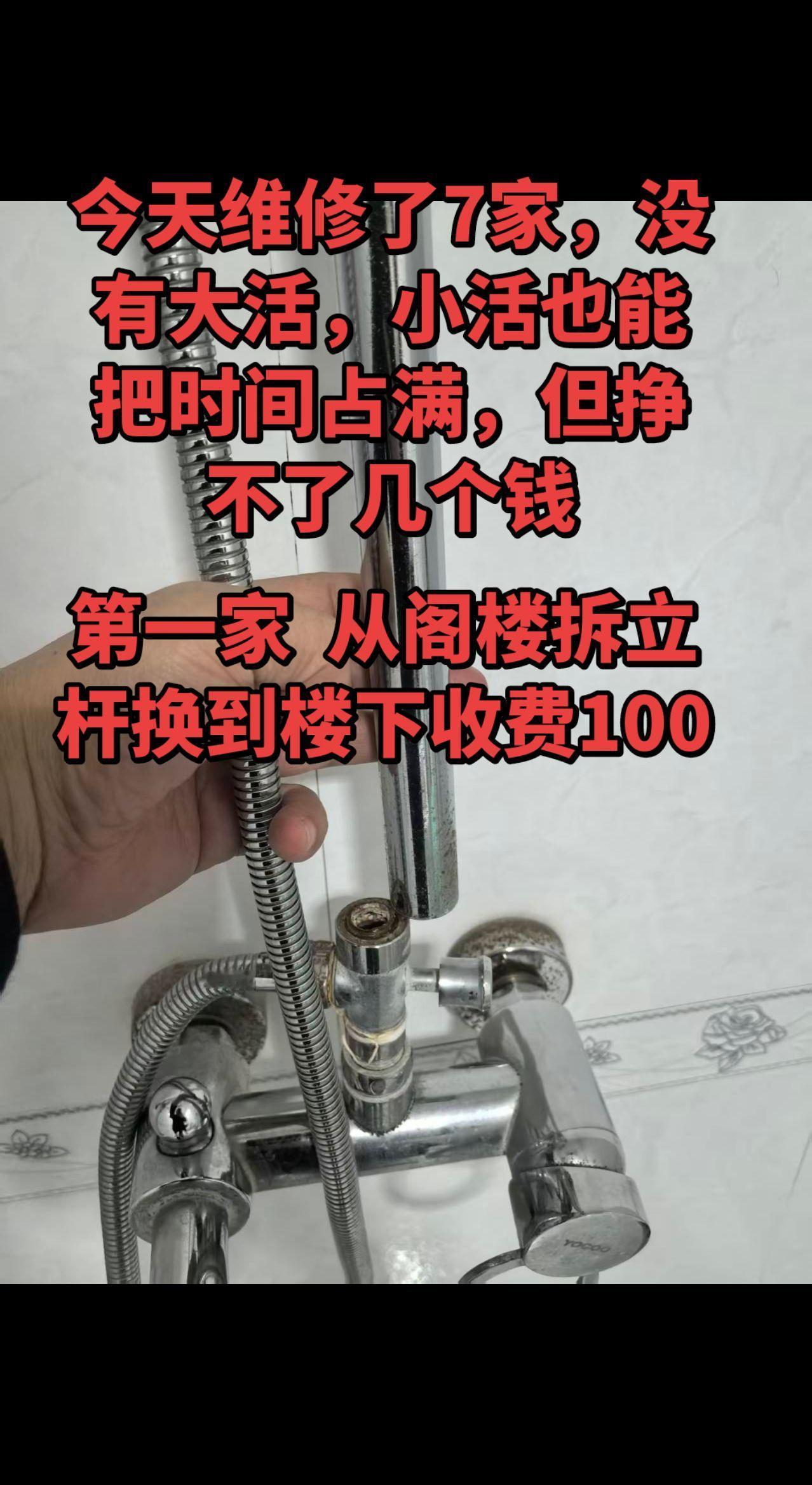 今天维修了7家，还有一家忘了去，都是小活，但是不干小活也就很难接大活，忙了一下午