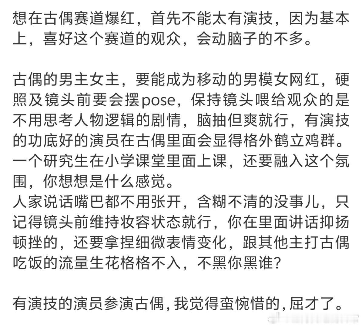 有这些粉丝洗地，难怪现在的剧越来越难看[微笑] ​​​