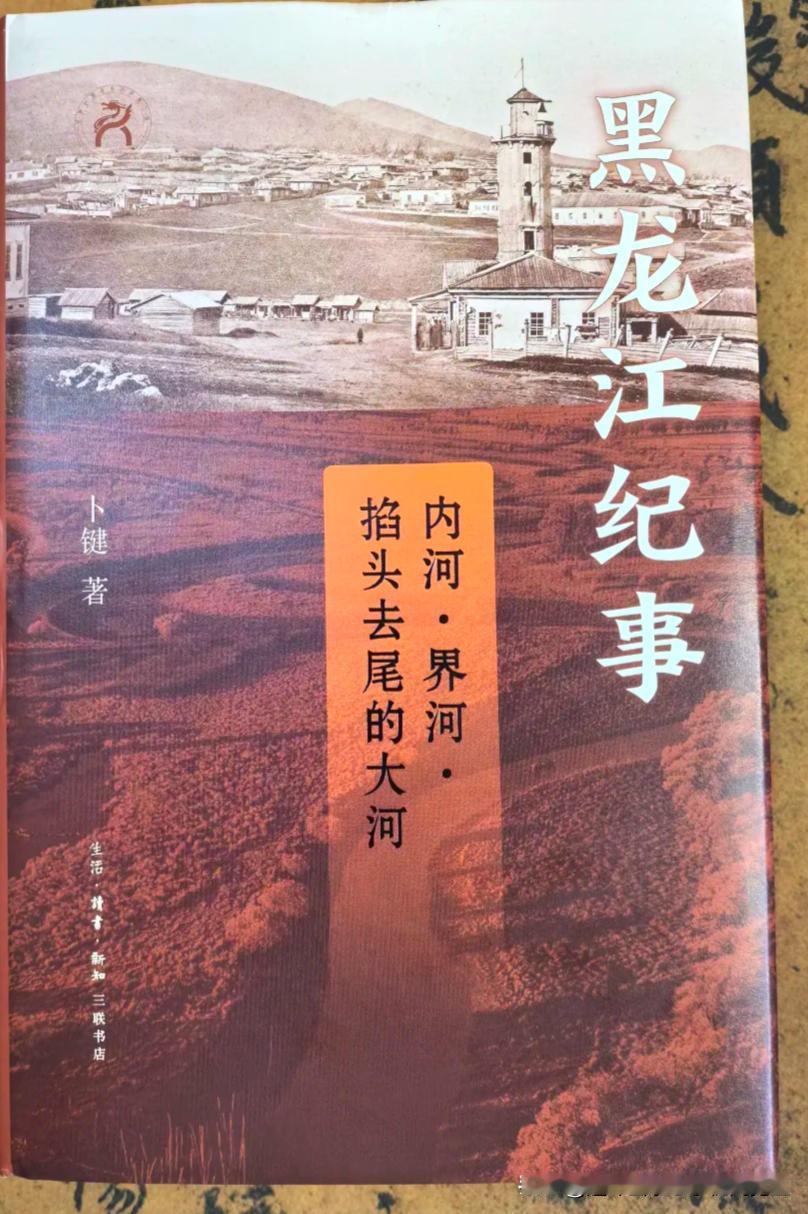 〔库页岛旅行记、库页岛史料图、契诃夫其作品等〕拾页02