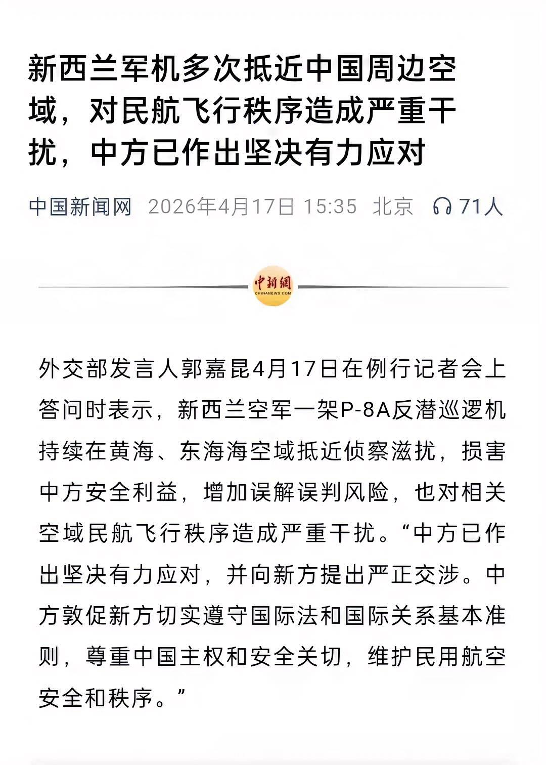真的很难理解新西兰的迷惑操作，本土远在万里之外，距离我国沿海足足九千公里，人口也