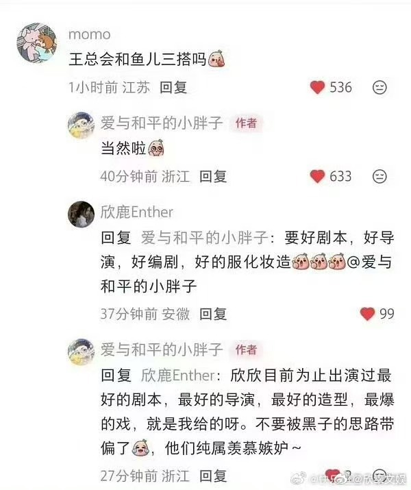 王一栩想和虞书欣三搭王一栩说想和虞书欣三搭王一栩说想和虞书欣三搭，可以可以，