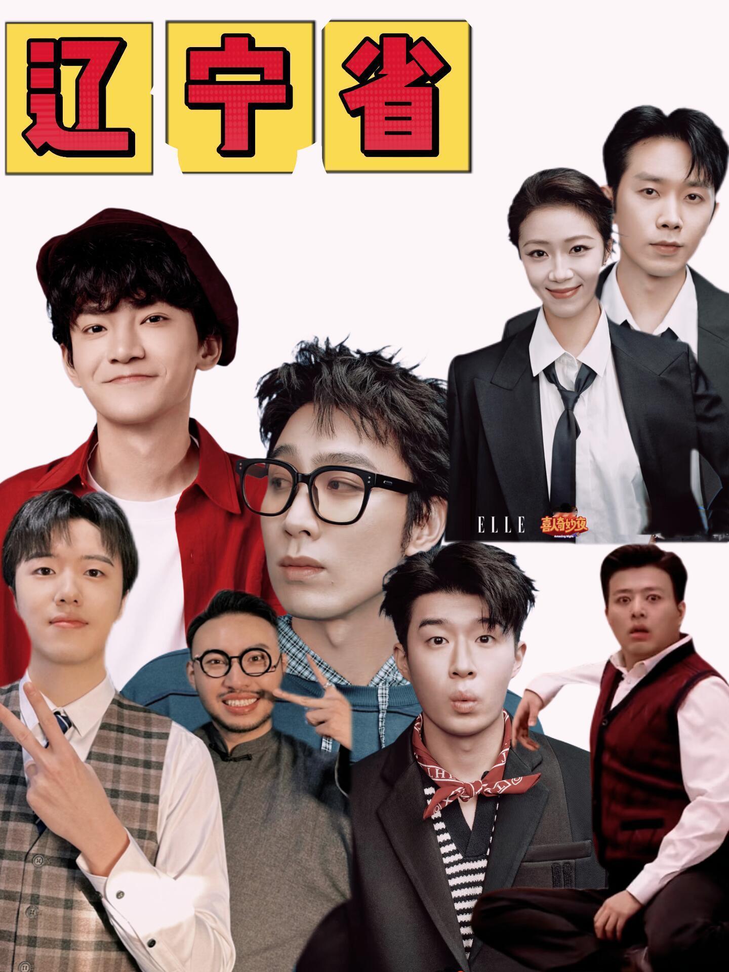 盘点喜人里的东北人不盘不知道，原来喜人里有这么多东北人，果然东北人幽默名不虚传蒋