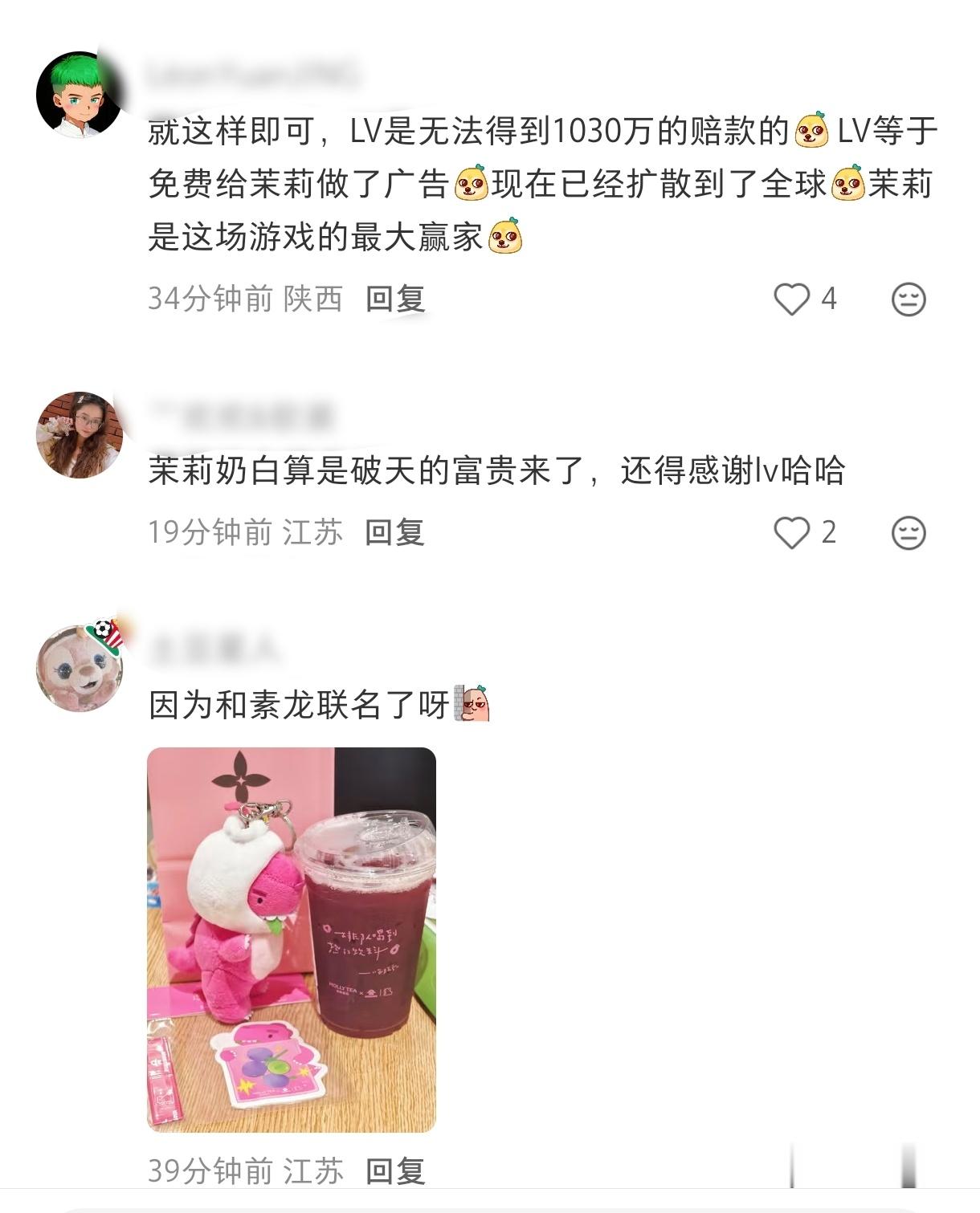 茉莉奶白 爆单茉莉奶白这波赢麻了，赢得大众支持，一千万的宣传费这么一算也还好